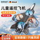 颯望德國兒童遙控四軸無人機耐摔泡沫滑翔機戰(zhàn)斗機男孩飛中秋國慶禮物 手柄遙控【SY2黑藍】炫酷燈光/特技飛行翻滾 一組充電電池+螺絲刀+配件+摔壞換新