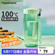 特百惠（Tupperware）瑩彩430ML塑料杯男女士學(xué)生夏季運動(dòng)水杯子戶(hù)外便攜大容量 薄荷綠