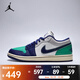 耐克（NIKE）AIR JORDAN 1 LOW AJ1 男子運動(dòng)鞋 553558-147 42