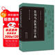 常用鳥(niǎo)蟲(chóng)篆書(shū)法字典/書(shū)法篆刻工具書(shū)系列