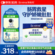 合生元（BIOSTIME）奶味益生菌嬰兒 益生元雙歧桿菌呵護(hù)腸胃 60袋