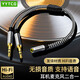 YYTCG 3.5mm一分二音頻分線器 電腦耳機麥克風(fēng)二合一轉(zhuǎn)接線 手機筆記本耳機耳麥轉(zhuǎn)換線 一根
