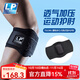 LP網(wǎng)球肘護臂透氣型 墊片加壓護肘 高爾夫球肘束套運動(dòng)護具751系列 751CA黑色單只 均碼
