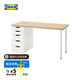 宜家（IKEA）LAGKAPTEN拉格開普書桌辦公桌帶抽屜家用學(xué)生臥室小書桌 1抽屜柜 仿橡木/白140x60x73cm