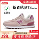 新百倫旗艦男鞋n字2025新款輕便軟底休閑運動(dòng)鞋女秋秋冬潮跑步鞋情侶鞋 G574-2貝桃粉 39 偏小建議多拍一碼