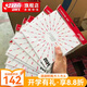 紅雙喜乒乓球膠皮貼膜球拍保護(hù)膜防劃防塵 黏型膜20片/適合澀性膠皮