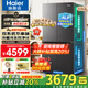 海爾（Haier）550升雙系統冰箱【新品小紅花2.0】十字四開(kāi)門(mén)一級能效節能風(fēng)冷無(wú)霜家用ALP超凈系統大容量電冰箱 雙系統雙循環(huán)+ALP超凈五效合一+新一級雙變頻