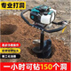 短云地鉆挖孔挖坑機四沖程汽油農用大功率栽樹(shù)果園施肥打樁洞地鉆機器 地鉆/機器+20厘米寬鉆頭 四沖程478cc大馬力