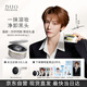 笛歐(DUO PREMIER)劉宇同款卸妝膏黑炭款深層清潔細致毛孔去黑頭京東自營(yíng)七夕節禮物