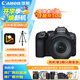 佳能（Canon）佳能r6二代 全畫(huà)幅微單數(shù)碼相機(jī) R62 24-105變焦鏡頭 攝影攝像 高清直播 旅行拍照  掃街旅拍套裝