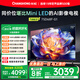 長虹75D68F-G1 75英寸 144Hz高刷新 4GB+64GB大內(nèi)存 國家補(bǔ)貼以舊換新4K超高清AI智能液晶平板電視機(jī) 