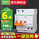 施耐德電氣 空開(kāi)帶漏電保護斷路器A型 漏?？諝忾_(kāi)關(guān) 家用總閘 2P 63A漏電保護斷路器