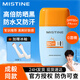Mistine蜜絲婷搖搖樂(lè )防曬霜軍訓戶(hù)外防紫外線(xiàn)50+高倍防曬男女全身學(xué)生 【防水防汗】搖搖樂(lè )40ml