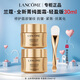 蘭蔻（LANCOME）全新菁純眼霜面霜乳霜精華水抗皺淡紋修護緊致控油禮盒送禮禮物 【贈硅膠刷】全新菁純面霜-輕盈版30ml