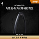 SPECIALIZED閃電 MONDO TLR 公路車(chē)外胎耐力型防穿刺耐用輪胎真空胎 700X32C