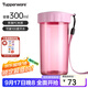 特百惠（Tupperware）雅致300ml簡(jiǎn)約寬口塑料水杯子男女小巧直飲水杯便攜 柔蜜粉300ml1個(gè)