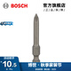 博世（BOSCH）六角柄十字螺絲批頭 PH1/49mm（3支裝）