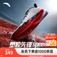 安踏（ANTA）塑膠先鋒speed丨運動鞋男專業(yè)場地競訓跑步鞋子男體考體測訓練鞋 飆速紅-4 42 (男8.5)