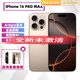 Apple 港版「全新未激活」 iPhone 16pro/16pro max 24年新款智能AI 16 Pro Max 沙漠金色鈦金屬 512GB【12期0首付】