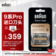 博朗（BRAUN）德國便攜往復式電動(dòng)剃須刀刀頭配件男士博朗9系刮胡刀刀片網(wǎng)膜替換裝配件 原裝進(jìn)口 94M(啞光銀)