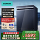 西門(mén)子新品獨嵌兩用家用全自動(dòng)洗碗機17套智能抽濕烘干3.0 240小時(shí)長(cháng)效抑菌存 SN23HL25MC湖蘊藍