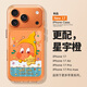 雅思戀 適用蘋果17promax手機殼新款iPhone17pro星星人17高級感air全包16防摔15硅膠14透明13小眾12女款 【透明-大孔】星星人笑臉*高透不發(fā)黃 iPhone 17 Pro