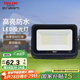 德力西（DELIXI）LED投光燈戶外工廠農(nóng)村庭院燈 IP65防水等級(jí)50W白光