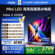 Vidda X2025款 75英寸 Mini LED 704分區 2000nits 以舊換新家電國家補貼 游戲液晶海信電視75V3ND-X