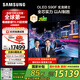 三星（SAMSUNG）65S90F 65英寸OLED游戲電視 AI電視144Hz無(wú)開(kāi)機廣告 QA65S90FAEXXZ 二級能效補貼【國家補貼】