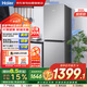海爾（Haier）202升雙門(mén)兩門(mén)冰箱風(fēng)冷無(wú)霜三溫區獨立式小型黑金凈化抗菌凈味保鮮租房國家補貼BCD-202WGHC290S9