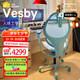 摩伽 x Ergotune Vesby人體工學(xué)椅 家用辦公電腦椅子電競(jìng)椅子力學(xué)座椅