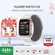 華為（HUAWEI）【七夕情人節(jié)】華為手表WATCH D2腕部心電動態(tài)血壓采集記錄儀睡眠壓力成人老人監(jiān)護體溫血氧監(jiān)測 晨曦金【貼膜+曬單十三選一】