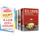舌尖上的中國(guó)+鹵味大全+巧手拌涼菜+最?lèi)?ài)吃的家常菜（4冊(cè)）