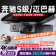 芙號奔馳S級S400L S500L S450L GLS480 GLS600邁巴赫專(zhuān)用行車(chē)記錄儀4K （雙錄）1944P【3K】+64G內存卡 【智捕車(chē)牌+無(wú)光夜視+語(yǔ)音聲控】