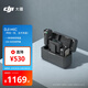 DJI DJI Mic 無線麥克風(fēng) 一拖二無線領(lǐng)夾麥克風(fēng) 手機(jī)相機(jī)采訪vlog直播錄音收音麥