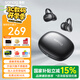 SANAG塞那F30【重磅新品】水滴弧無(wú)線(xiàn)藍牙耳機耳夾式開(kāi)放式塞納藍牙耳機2025新款運動(dòng)跑步適用小米蘋(píng)果 墨染黑【HIFI高音質(zhì)+無(wú)感舒適半入耳】