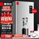 德瑪仕（DEMASHI）開(kāi)水器商用開(kāi)水機電熱工廠(chǎng)公司用全自動(dòng)直飲水熱水機熱水器燒水器開(kāi)水桶爐DMS-KSQ-20PC1 30L/h