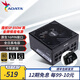 威剛（ADATA）XPG魔核SP系列電源金牌全模組全日系電容臺式電腦穩定節能低噪智能溫控喬威代工ATX3.1適配9800X3D XPG魔核SP 850W 黑【全日系電容】