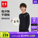 安德瑪（Under Armour）男女童長(cháng)袖T恤休閑運動(dòng)上衣243124165 黑色 【3M反光款】 160