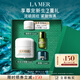 海藍之謎（LA MER）奇跡云絨霜15ml修護緊致面霜護膚品套裝化妝品禮盒生日禮物送女友