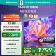 海信電視55S36 55英寸 144Hz高刷 U+超畫質(zhì)引擎 超高清4K HDR MEMC防抖 智能高刷 國家補貼20%以舊換新 55英寸