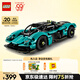 樂高（LEGO）積木拼裝機械組系列42208 阿斯頓馬丁男孩兒童玩具七夕情人節(jié)禮物