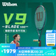 威爾勝（Wilson）2024新款BLADE V9薩巴倫卡同款威爾遜碳纖維男女訓(xùn)練專業(yè)網(wǎng)球拍 100拍面2號柄/300g-WR151511U2