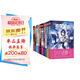 吞噬星空典藏版11-20冊 套裝共10本
