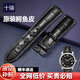 十瑞（SHIRUI）適用浪琴表帶男真皮名匠軍旗瑰麗康卡斯嘉嵐系列A級鱷魚(yú)皮手表帶 黑白帶【原裝款】無(wú)扣 19mm