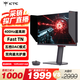 KTC 24.1英寸 400Hz電競(jìng) FastTN顯示器 0.5ms響應(yīng) DAC技術(shù) 100檔OD 職業(yè)FPS游戲 電腦顯示屏 大師25M1