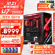 MSI全家桶U7 265KF微星5070/5070TI/5080顯卡電競游戲臺式組裝電腦AI主機DIY整機 U7 265KF+5070丨四