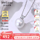 meluxe美奈 S925銀愛(ài)迪生淡水珍珠項(xiàng)鏈吊墜戴妃款珍珠耳釘 七夕禮物 【項(xiàng)墜】13-14mm