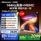 Vidda 海信電視65英寸 R65 2025款 一級能效 144Hz高刷 2+32G 換新家電國家補貼液晶游戲電視65V1Q-R