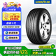 固特異（Goodyear）汽車(chē)輪胎 235/55R18 100W EGP 御乘二代 MO 奔馳GLB/GLA 哈弗H2